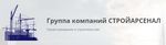 СтройАрсенал (Москва)